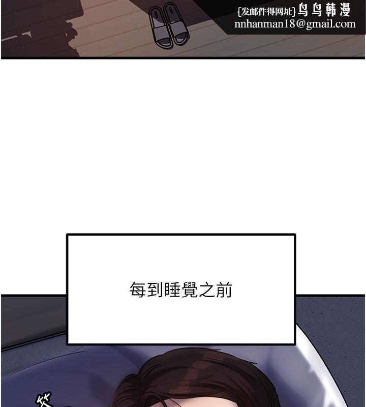 岳母为何那样第77話-在女兒面前與女婿苟且