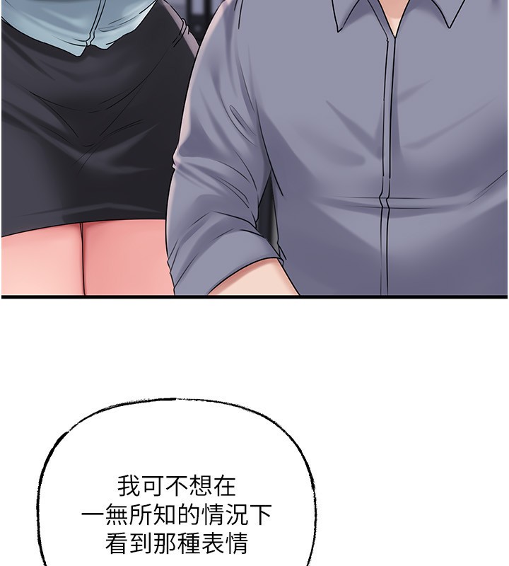 岳母为何那样第77話-在女兒面前與女婿苟且