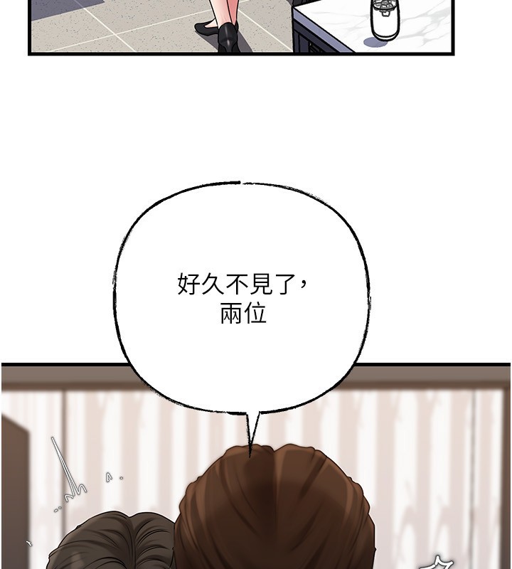 岳母为何那样第77話-在女兒面前與女婿苟且