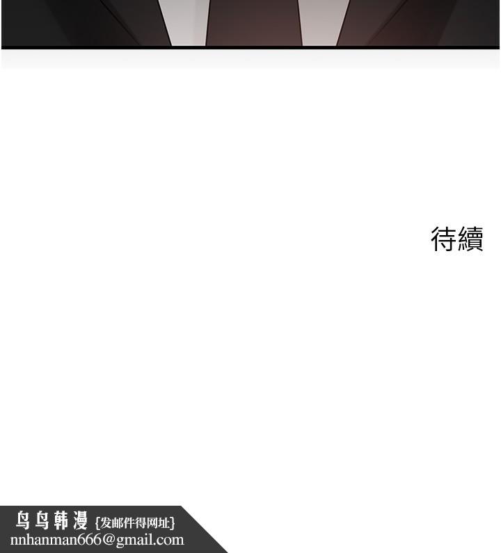 岳母为何那样第77話-在女兒面前與女婿苟且