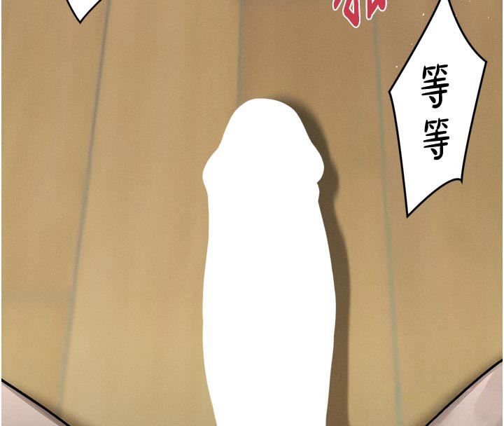 堕落物语2第33話-跨越道德的界線