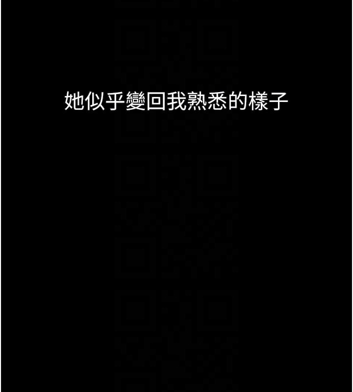 堕落物语2第33話-跨越道德的界線