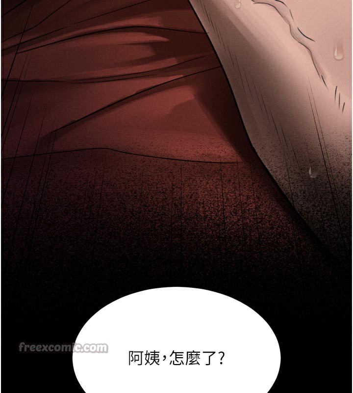 堕落物语2第33話-跨越道德的界線