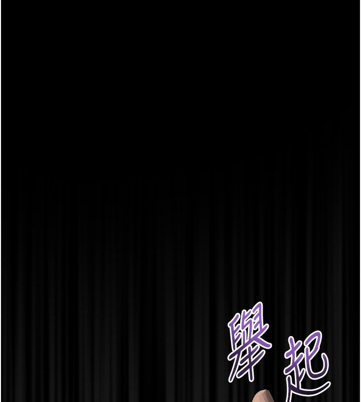 堕落物语2第33話-跨越道德的界線