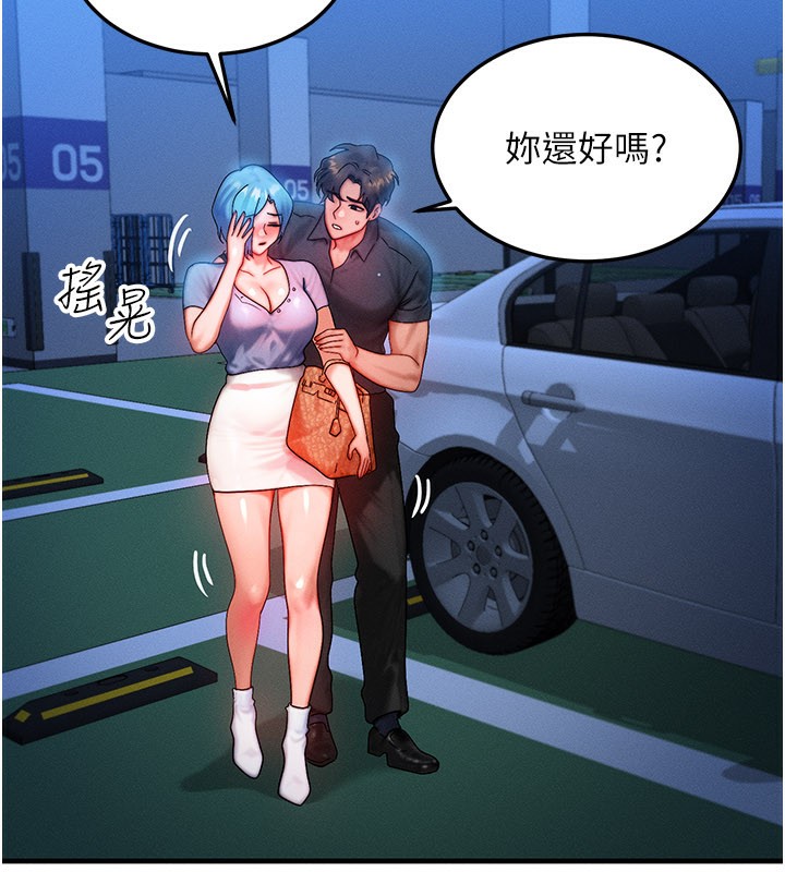 等價交換人生第36話-要不要…留下來過夜?