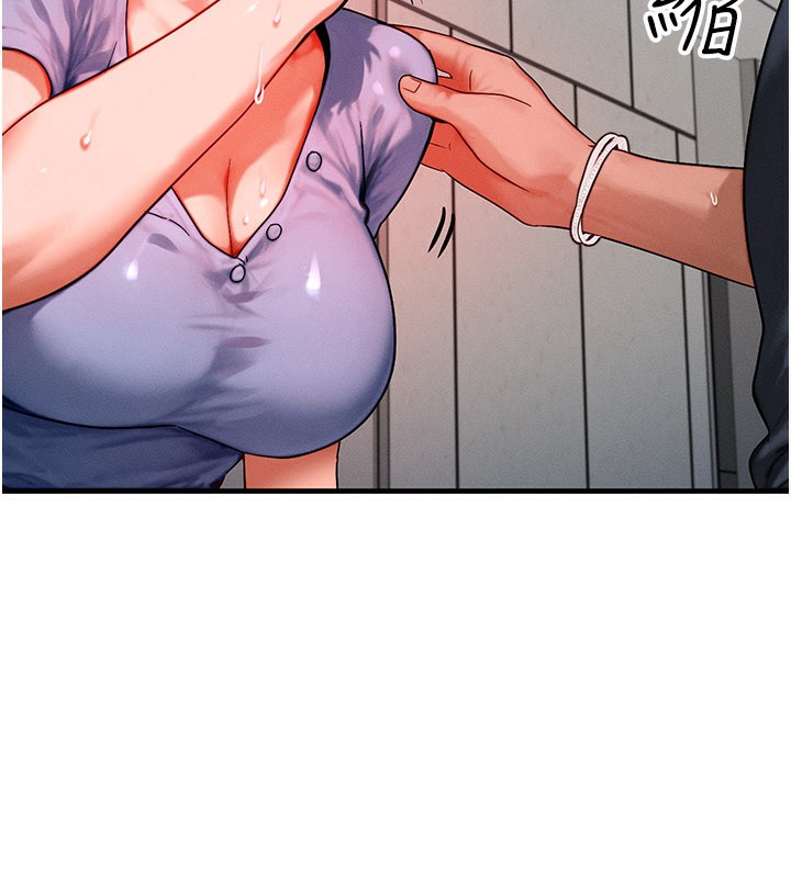 等價交換人生第36話-要不要…留下來過夜?