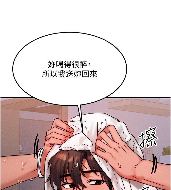 等價交換人生第36話-要不要…留下來過夜?