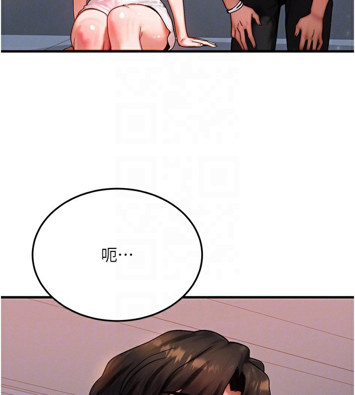 等價交換人生第36話-要不要…留下來過夜?