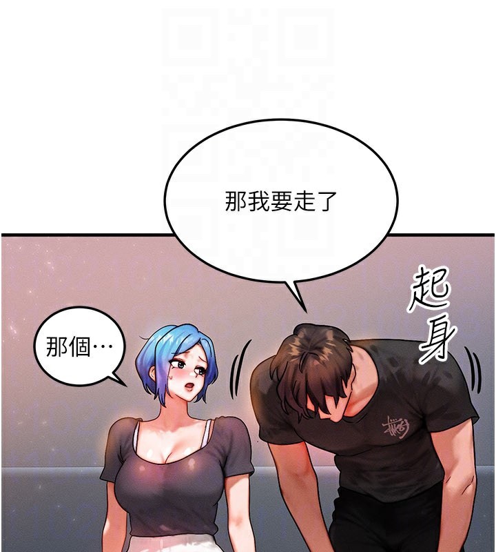 等價交換人生第36話-要不要…留下來過夜?