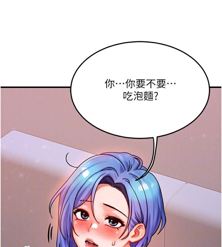 等價交換人生第36話-要不要…留下來過夜?