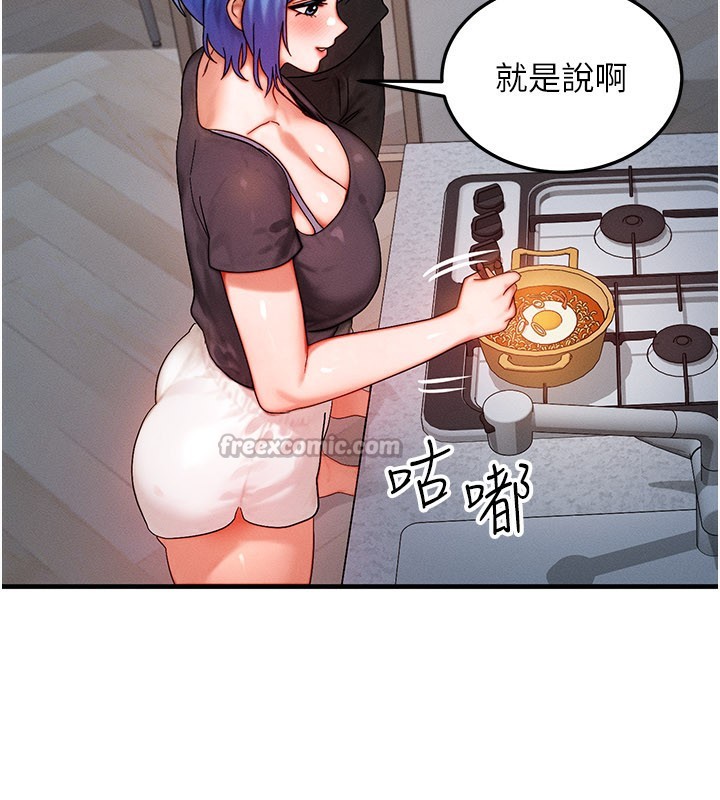 等價交換人生第36話-要不要…留下來過夜?