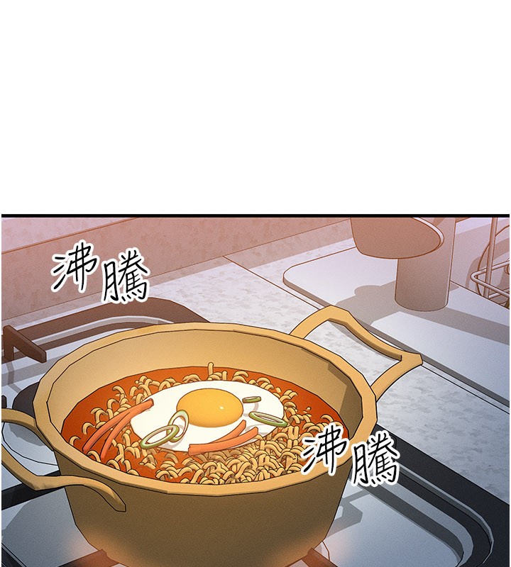 等價交換人生第36話-要不要…留下來過夜?