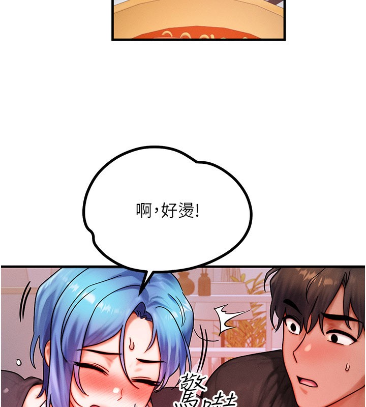 等價交換人生第36話-要不要…留下來過夜?