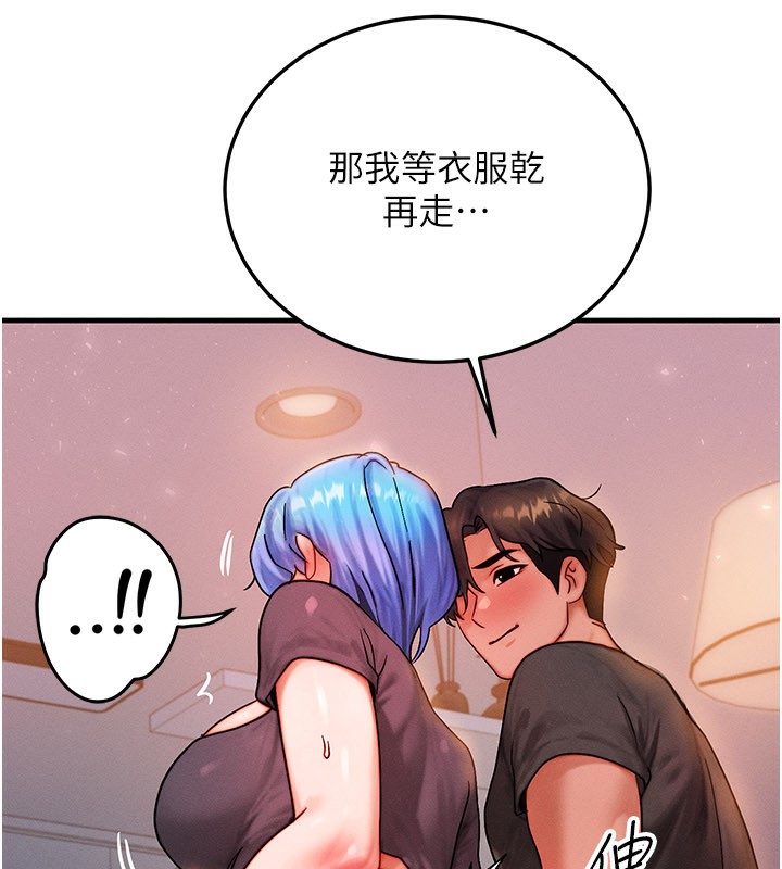 等價交換人生第36話-要不要…留下來過夜?