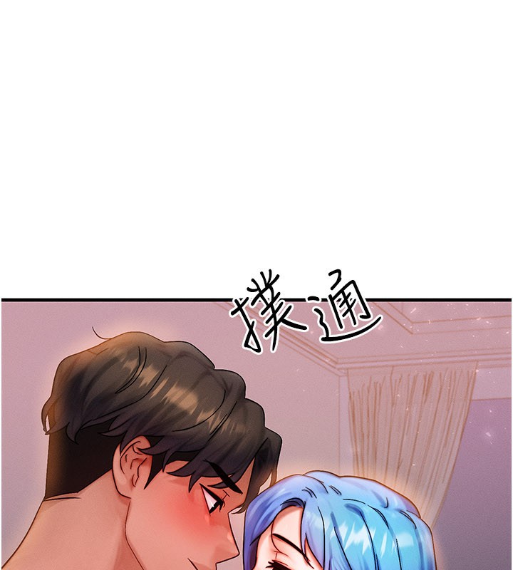 等價交換人生第36話-要不要…留下來過夜?