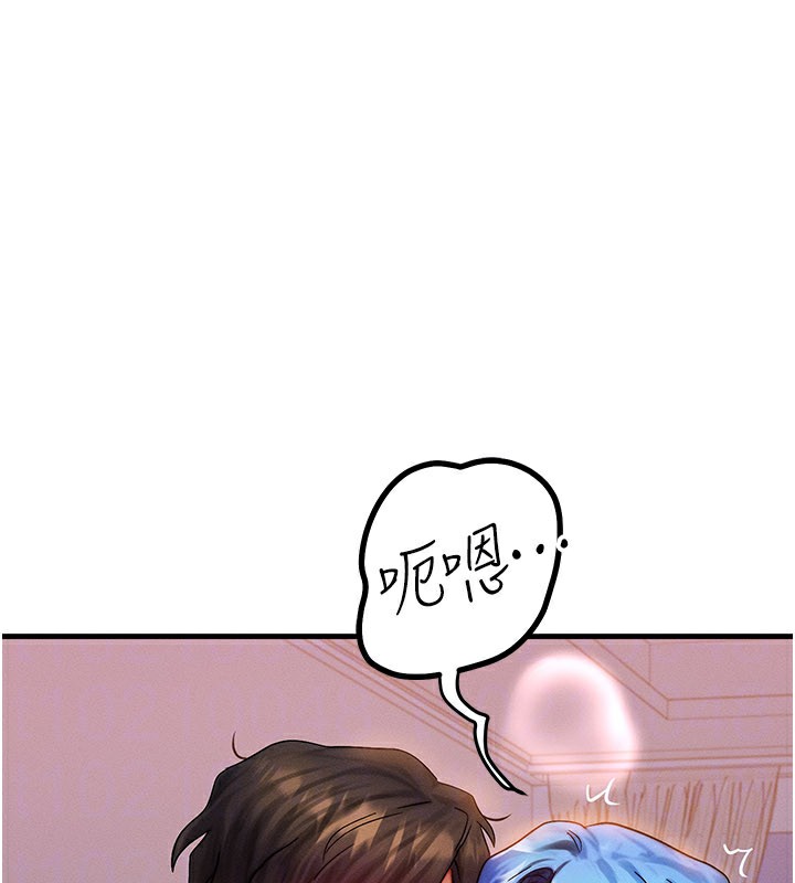 等價交換人生第36話-要不要…留下來過夜?