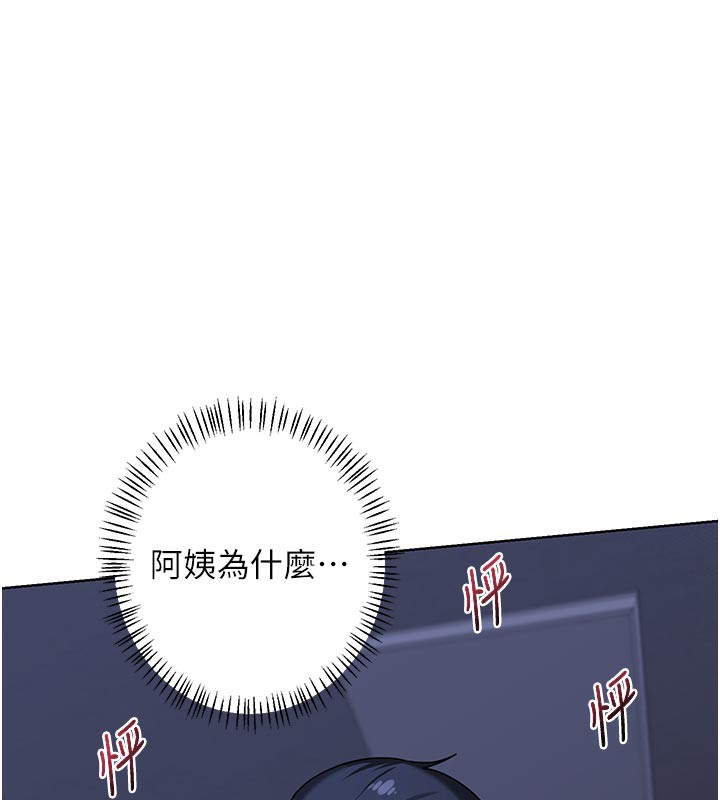 熟女交换计画第44話-自己對兒子張開小穴