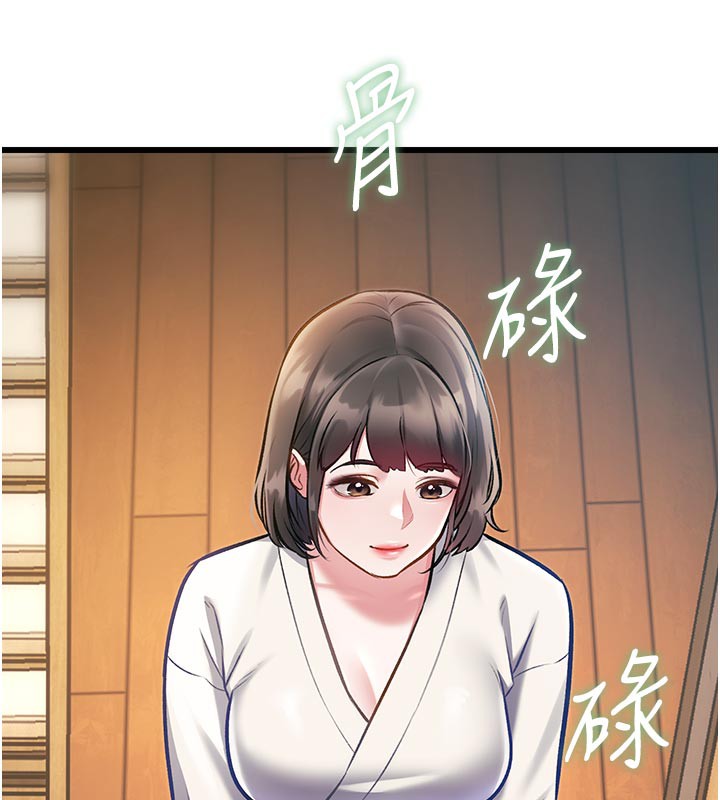 特色新视界第13話-初嘗人體盛