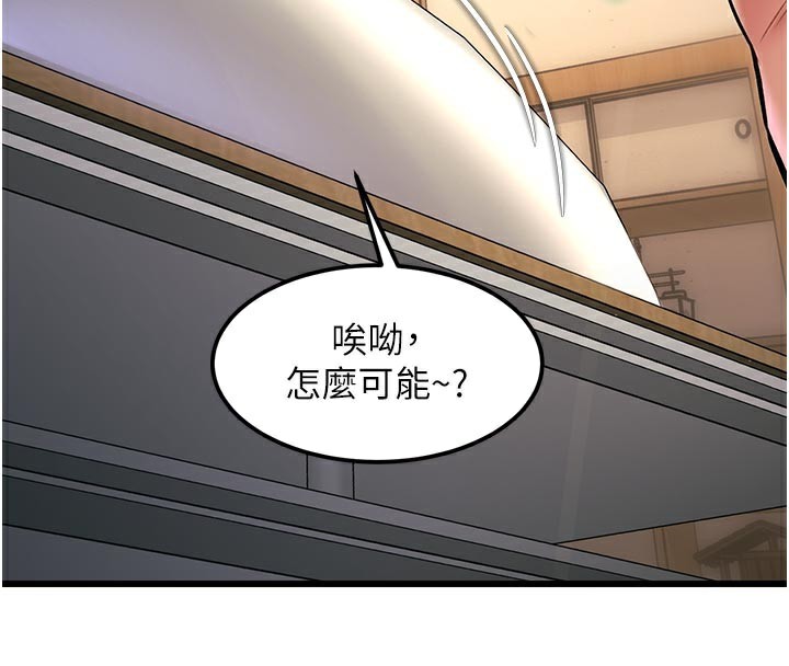 特色新视界第13話-初嘗人體盛