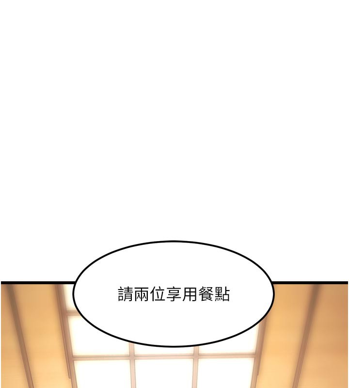 特色新视界第13話-初嘗人體盛