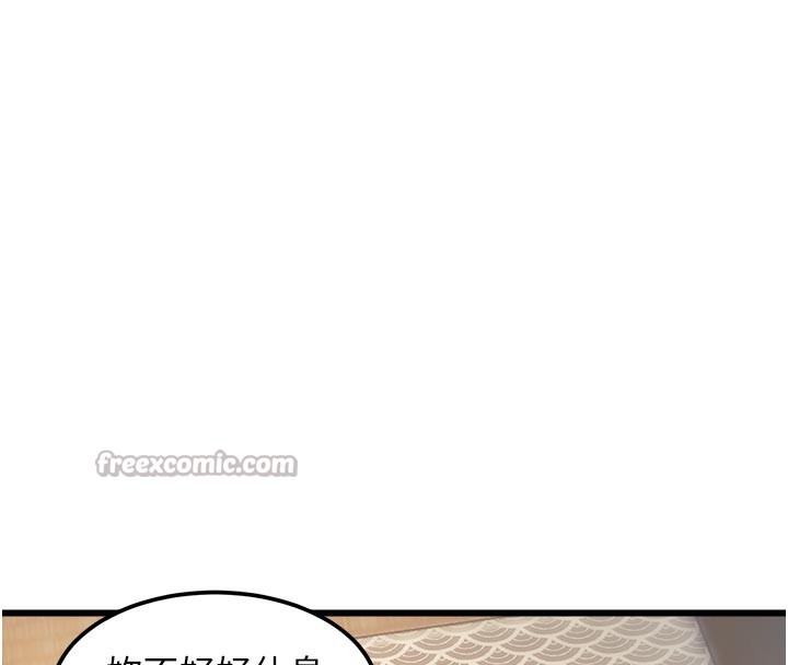 特色新视界第13話-初嘗人體盛