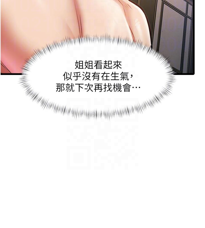 特色新视界第13話-初嘗人體盛