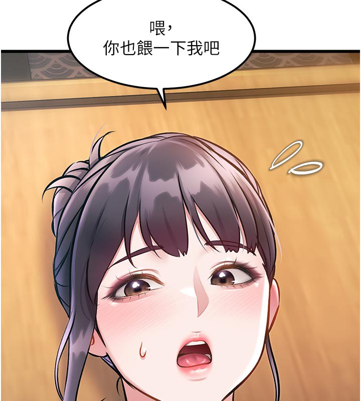 特色新视界第13話-初嘗人體盛