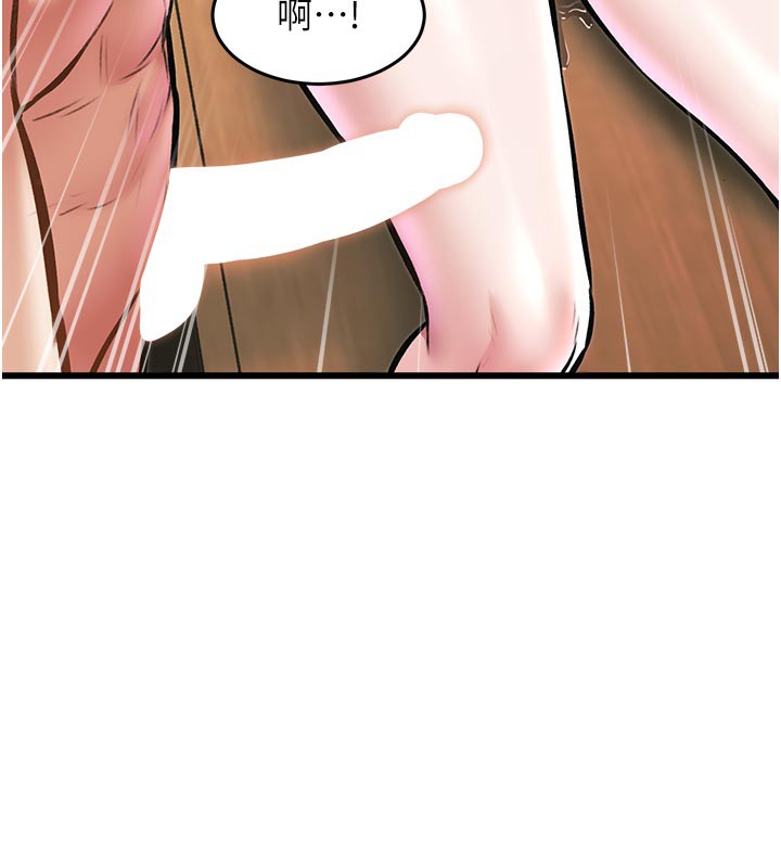 特色新视界第13話-初嘗人體盛