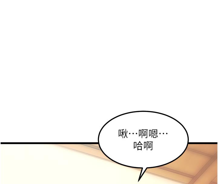 特色新视界第13話-初嘗人體盛