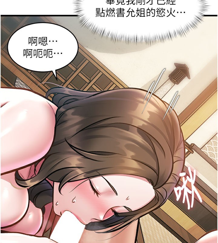 特色新视界第13話-初嘗人體盛