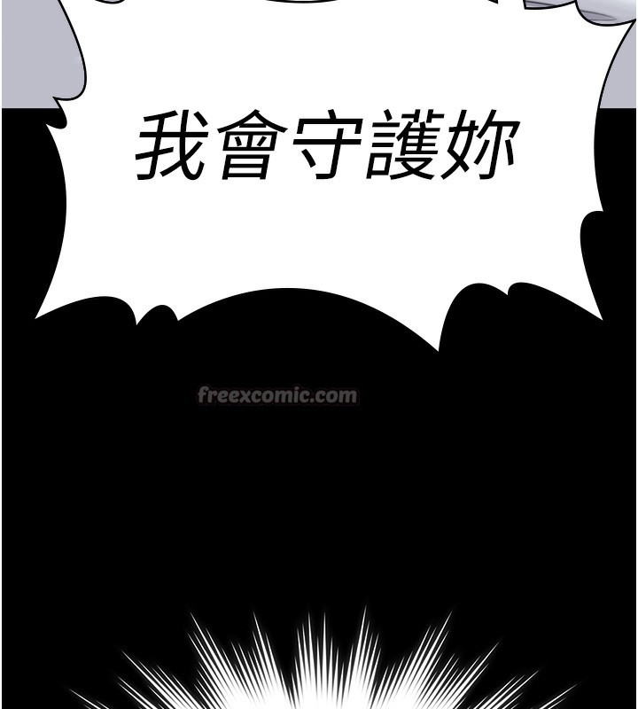 守护妳第2話-以俊彪為楷模