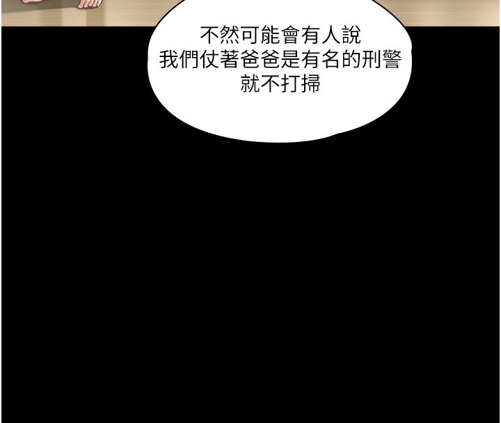 守护妳第2話-以俊彪為楷模