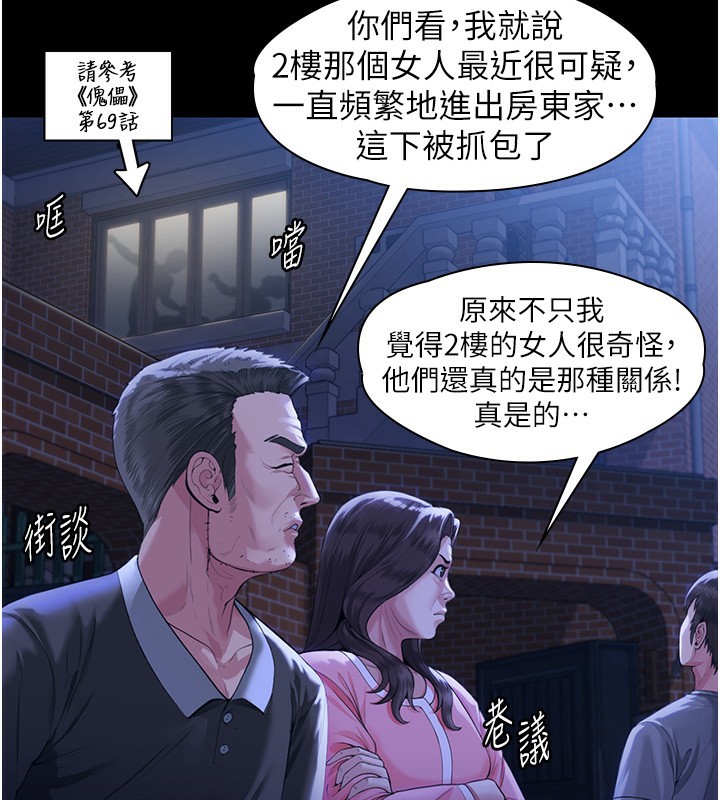 守护妳第2話-以俊彪為楷模