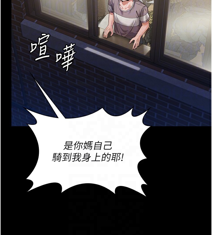 守护妳第2話-以俊彪為楷模