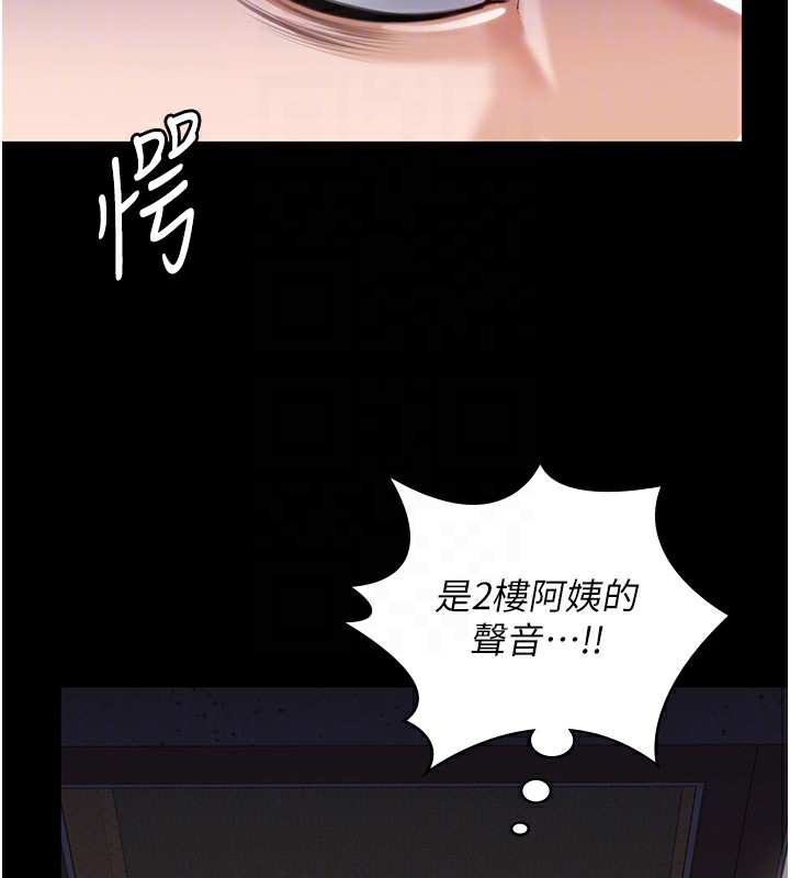 守护妳第2話-以俊彪為楷模