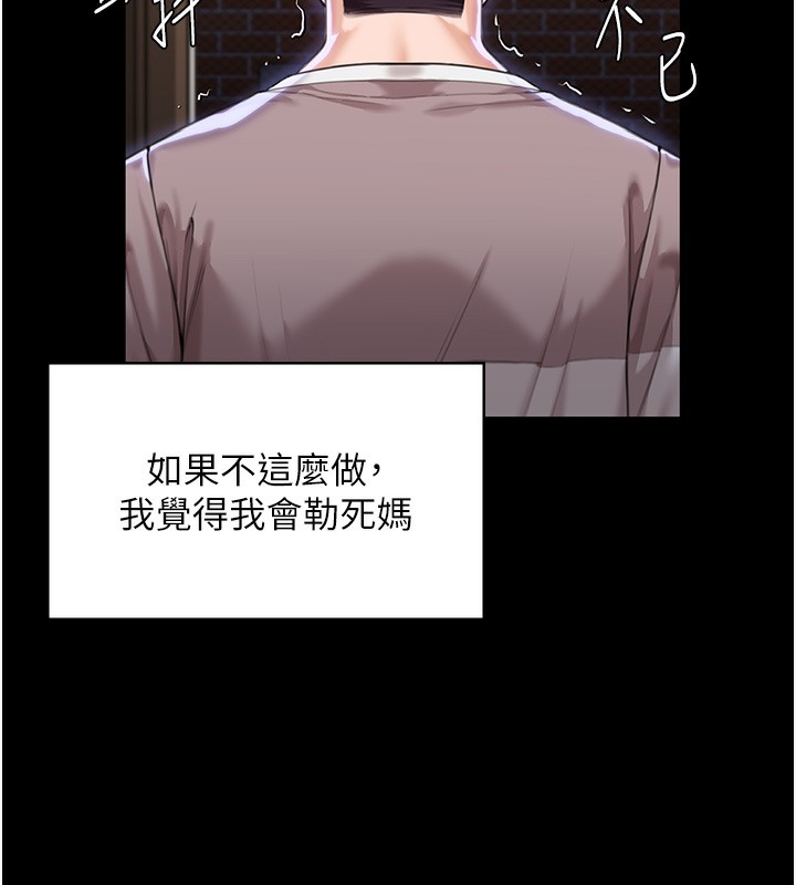 守护妳第2話-以俊彪為楷模