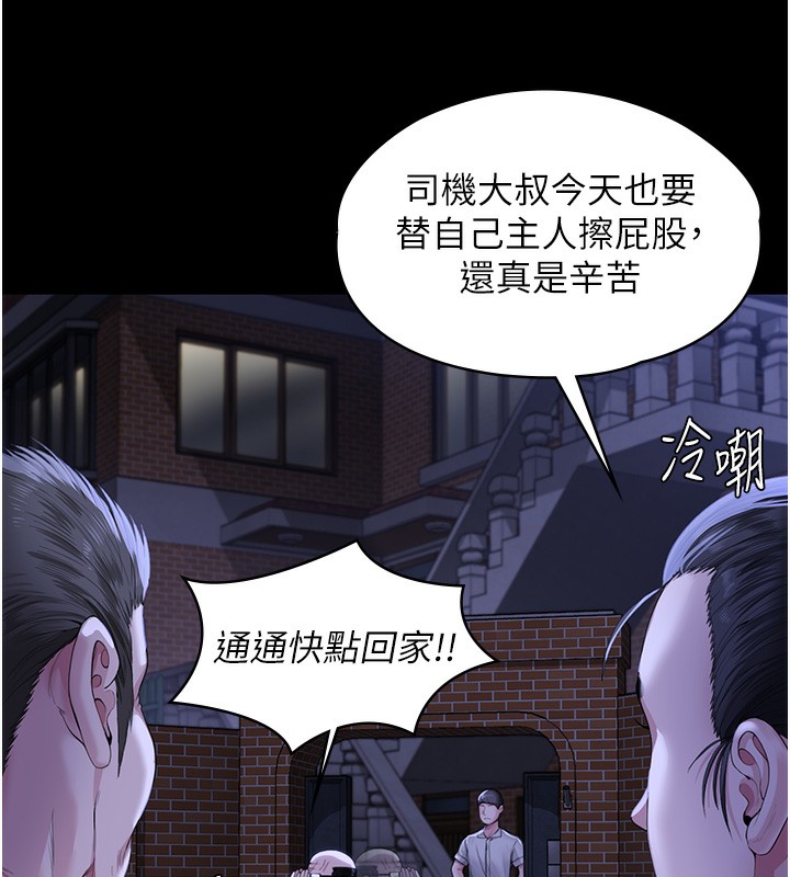 守护妳第2話-以俊彪為楷模