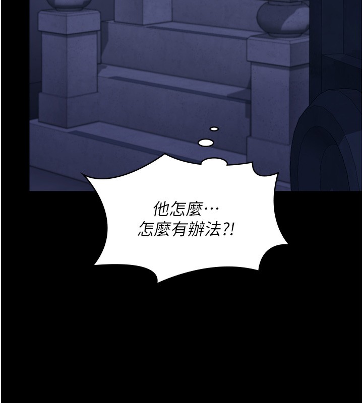 守护妳第2話-以俊彪為楷模