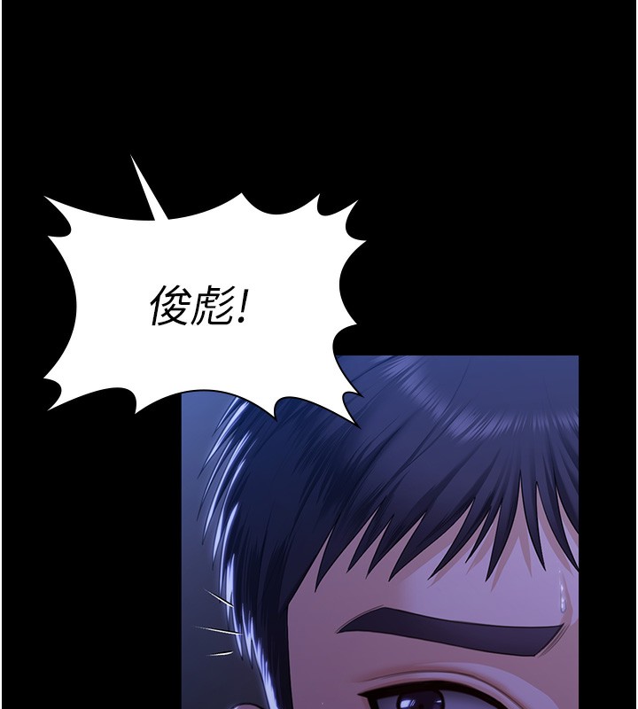 守护妳第2話-以俊彪為楷模