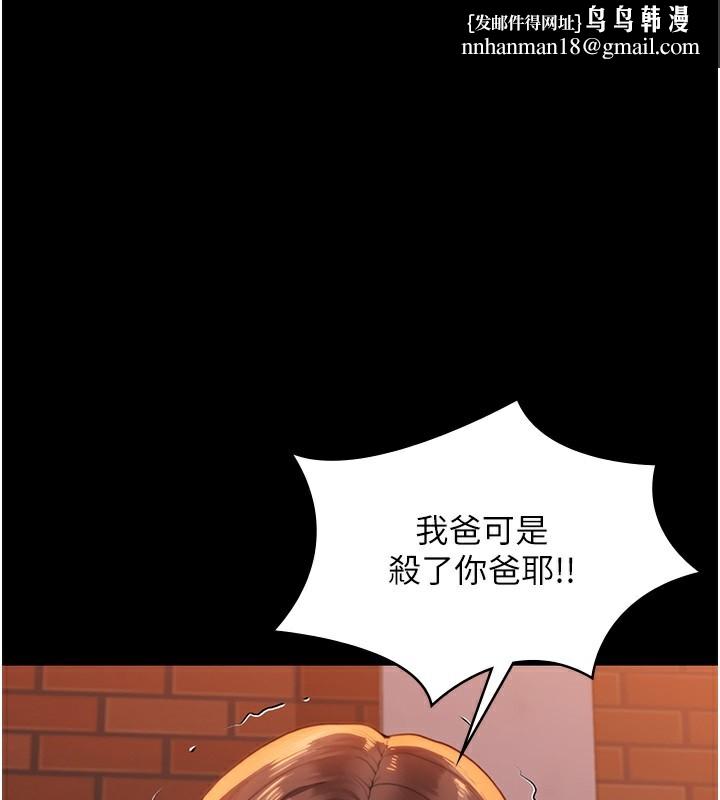 守护妳第3話-闖入親媽外遇現場