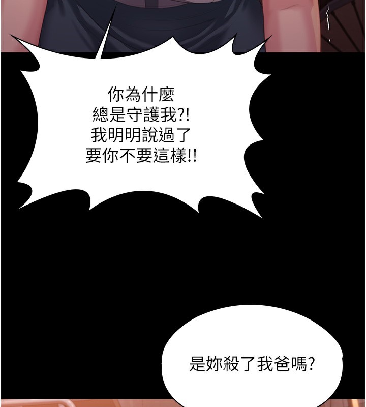 守护妳第3話-闖入親媽外遇現場