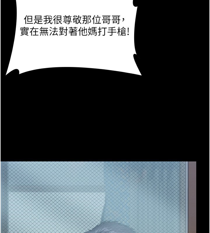 守护妳第3話-闖入親媽外遇現場