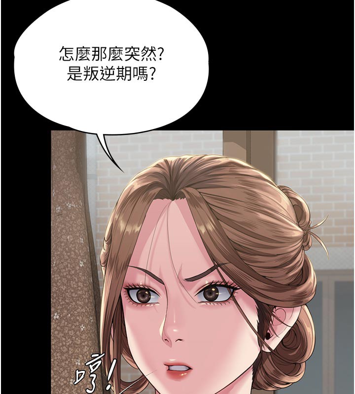 守护妳第3話-闖入親媽外遇現場