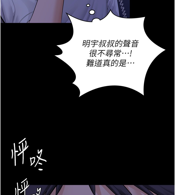 守护妳第3話-闖入親媽外遇現場