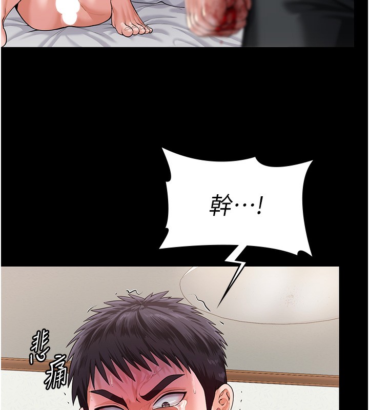 守护妳第4話-母親不為人知的祕密