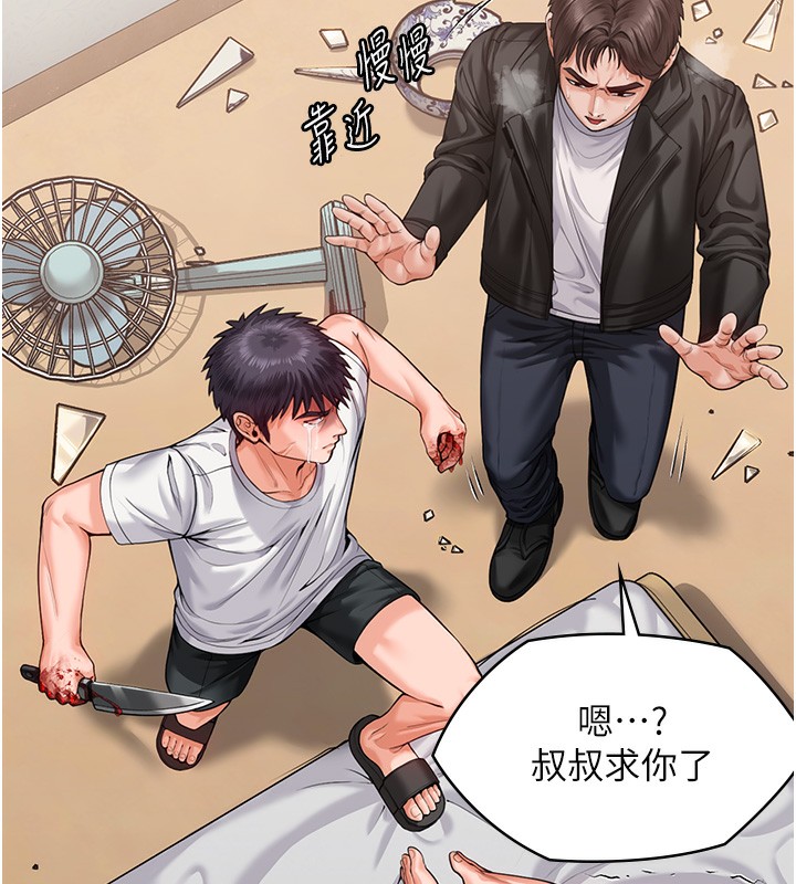 守护妳第4話-母親不為人知的祕密