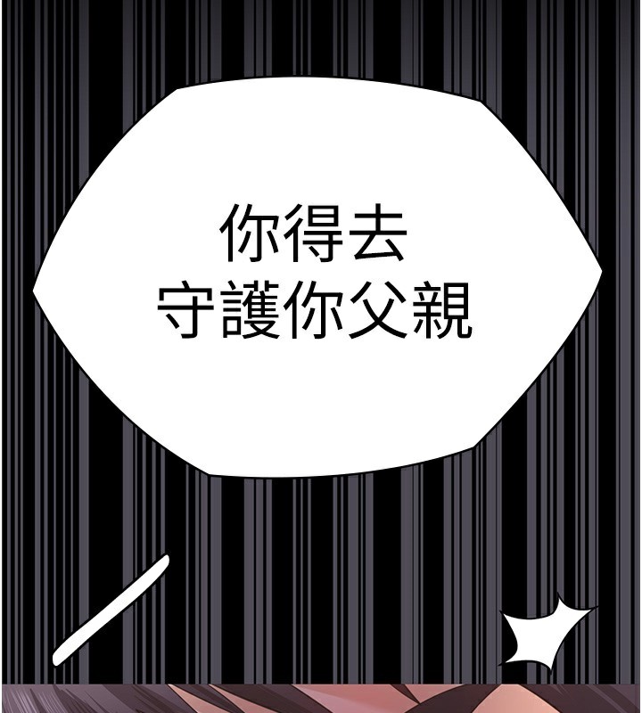 守护妳第4話-母親不為人知的祕密