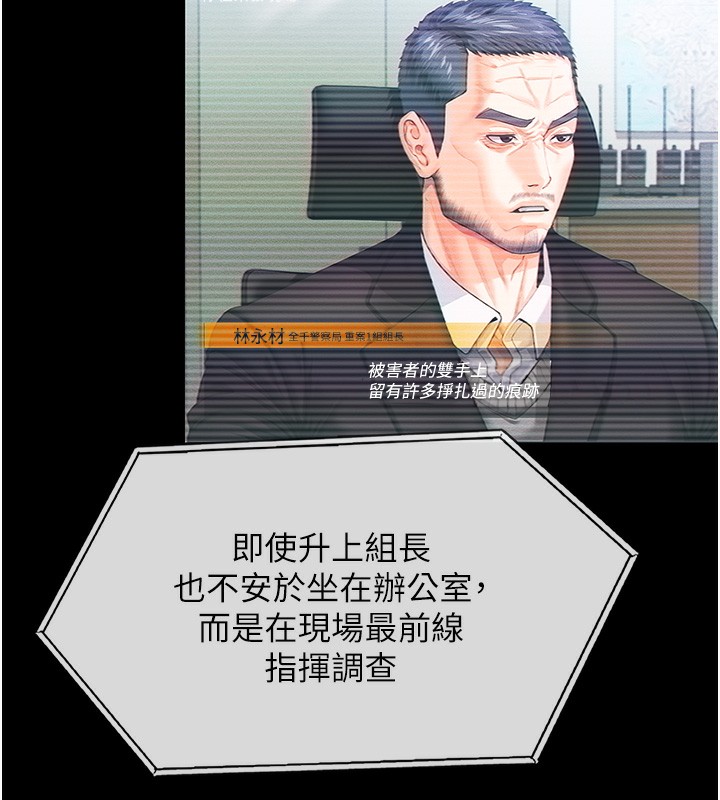 守护妳第4話-母親不為人知的祕密