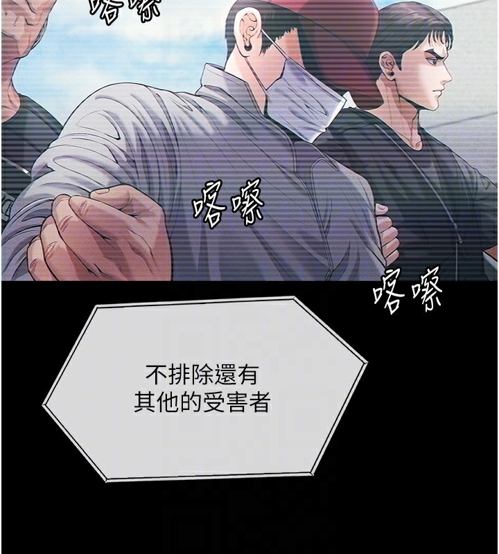 守护妳第4話-母親不為人知的祕密