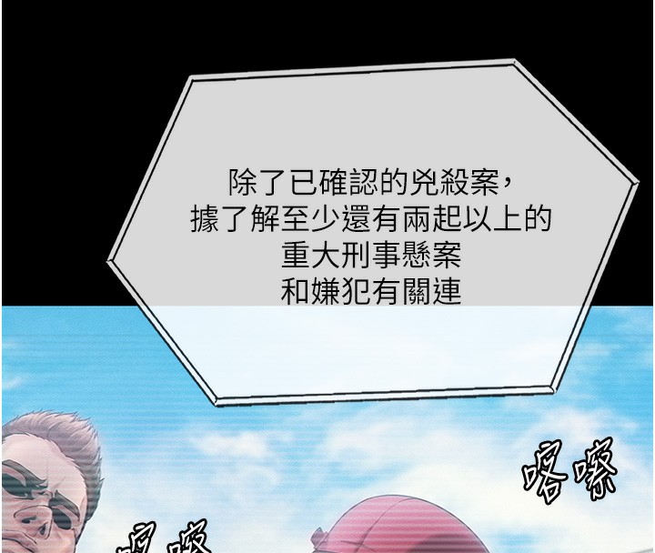 守护妳第4話-母親不為人知的祕密